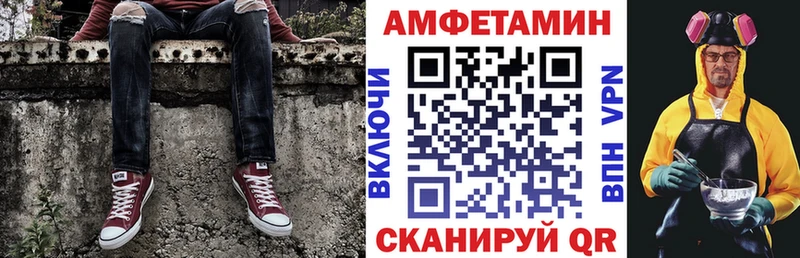 Амфетамин 97%  купить наркотики цена  Серафимович 
