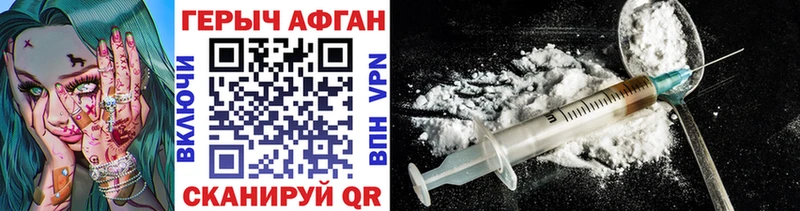 ГЕРОИН афганец Серафимович