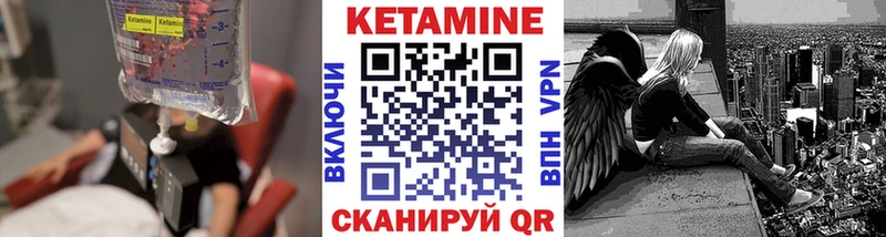 закладка  Серафимович  Кетамин VHQ 