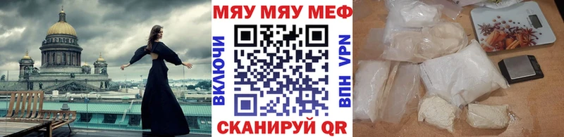 МЕФ mephedrone  купить наркотик  blacksprut как войти  Серафимович 