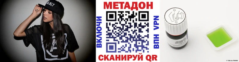что такое   Серафимович  МЕТАДОН methadone 